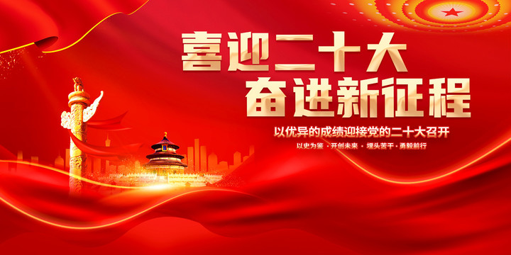 二十大（環(huán)保篇）｜推動綠色發(fā)展，促進人與自然和諧共生