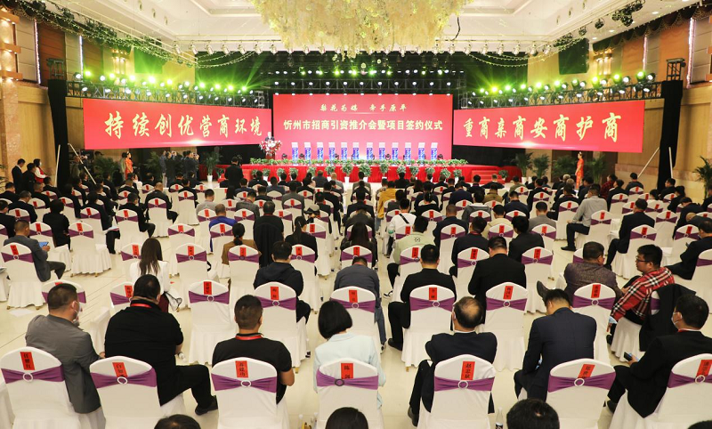 金亞潤環(huán)保產(chǎn)業(yè)董事長常文光受邀出席山西忻州市招商引資推介會暨項目簽約儀式并代表簽約企業(yè)致辭